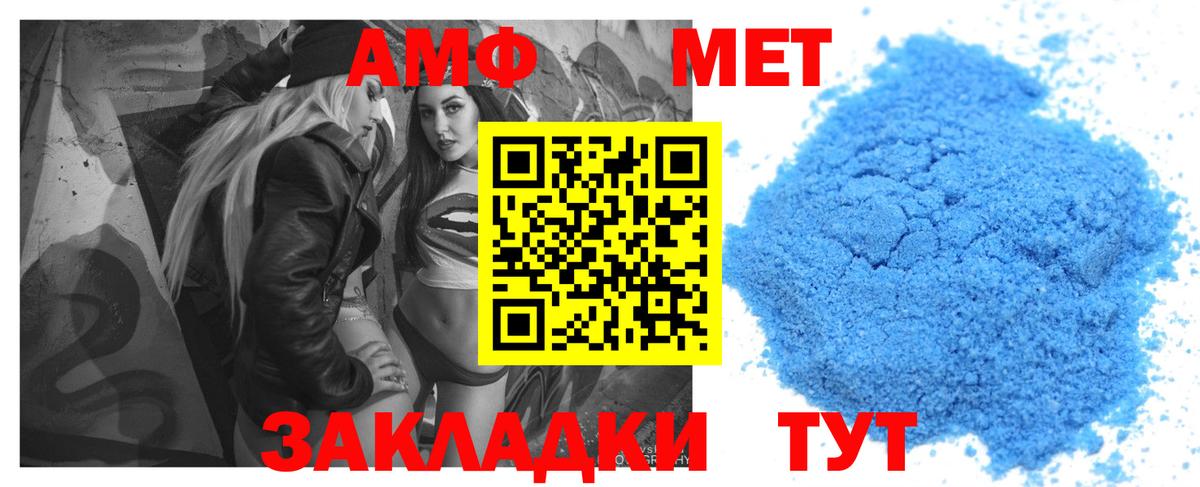 АМФ 97% Хабаровск