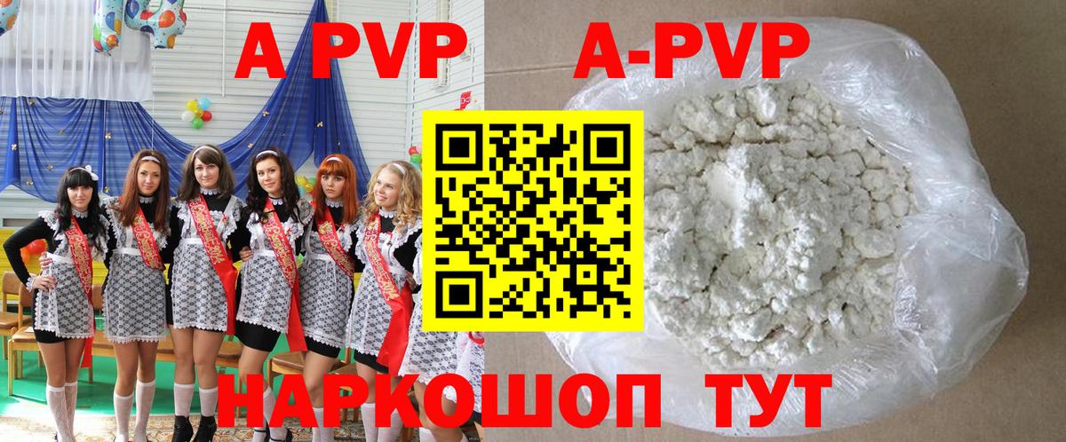 А ПВП крисы CK Хабаровск