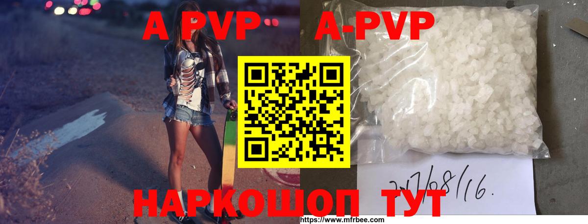 Хабаровск  APVP крисы CK  Вход с VPN  Alpha-PVP  даркнет сайт  Alfa_PVP СК 