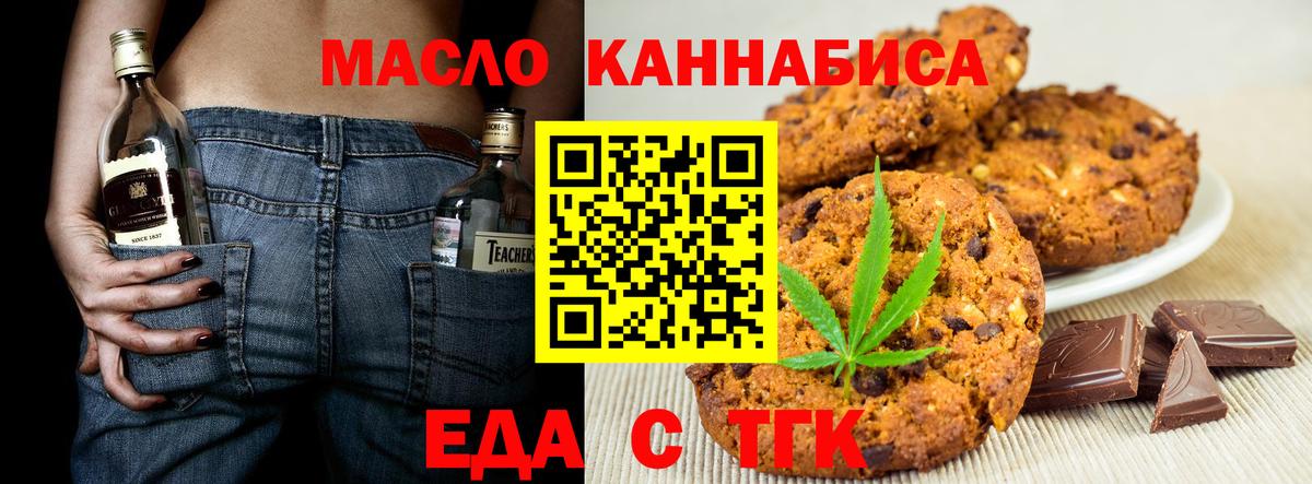 Canna-Cookies марихуана  Вход с VPN  Хабаровск 