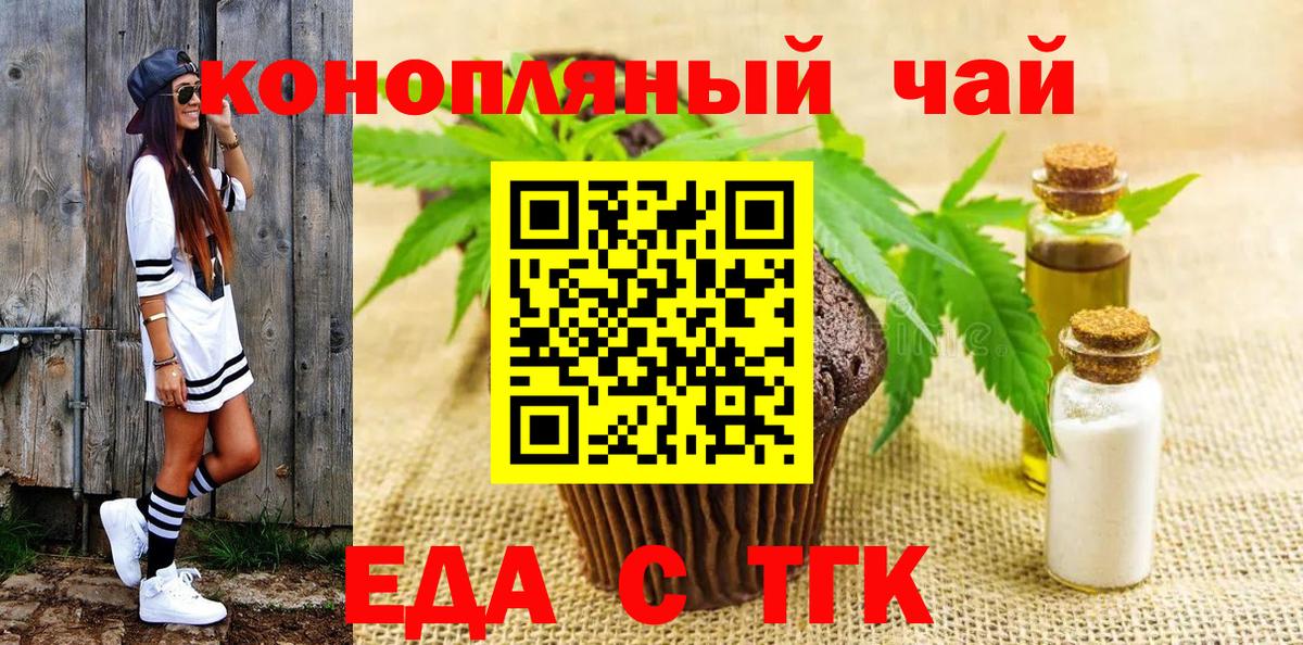 Canna-Cookies марихуана Хабаровск