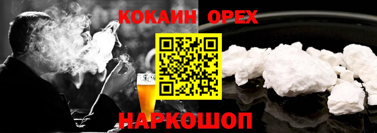 Хабаровск  КОКАИН Эквадор  Cocaine FishScale  Вход с VPN 