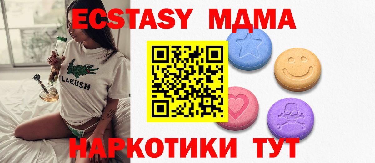 ЭКСТАЗИ бентли  Вход с VPN  darknet клад  Ecstasy MDMA  Хабаровск 