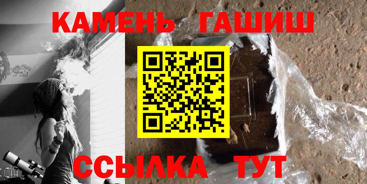 Хабаровск  Гашиш hashish  Вход с VPN 