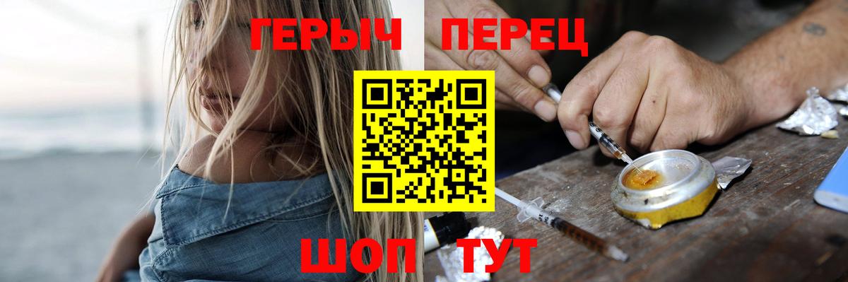 Героин  Героин Афган  Вход с VPN  Хабаровск 