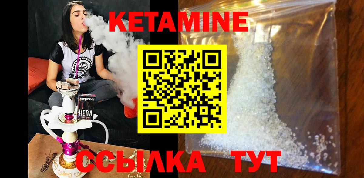 КЕТАМИН ketamine  Кетамин ketamine  Вход с VPN  Хабаровск 
