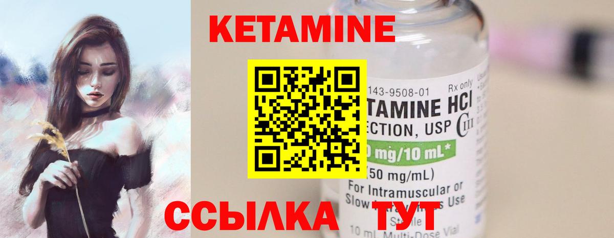 КЕТАМИН ketamine Хабаровск