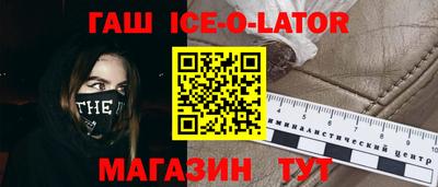 гашишное масло Можайск