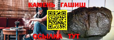 гашишное масло Можайск