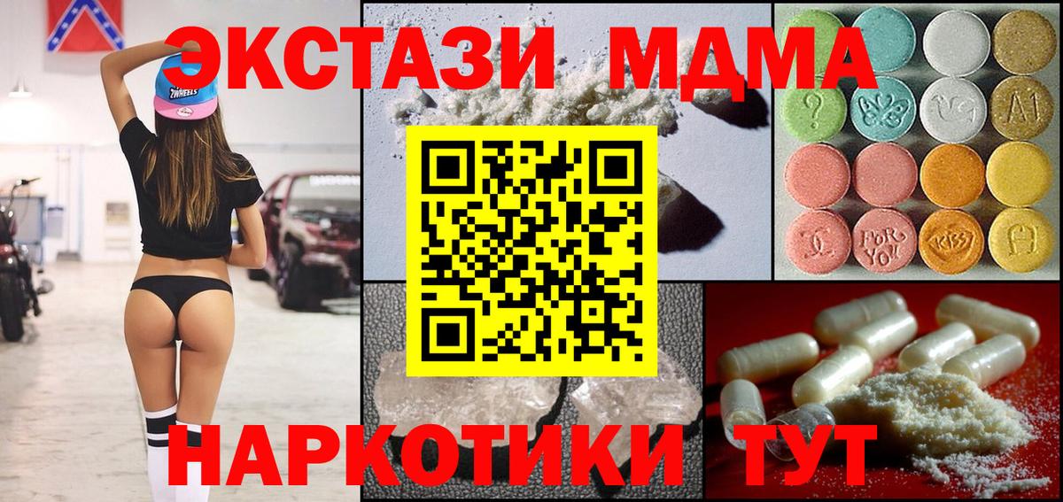 MDMA кристаллы  МДМА молли  Вход с VPN  МДМА  Хабаровск 