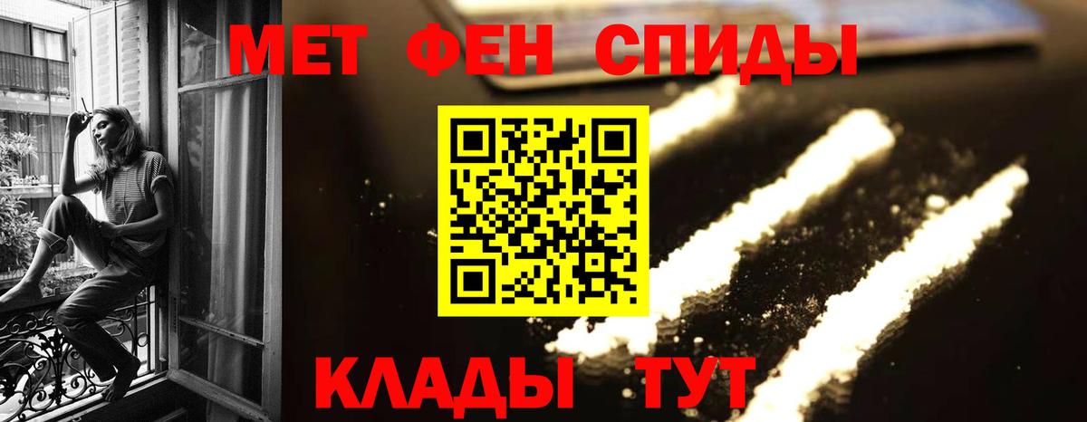 Хабаровск  МЕТАМФЕТАМИН мет  Вход с VPN  МЕТАМФЕТАМИН мет 