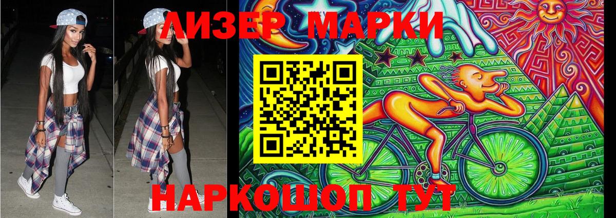 Марки N-bome 1,8мг Хабаровск