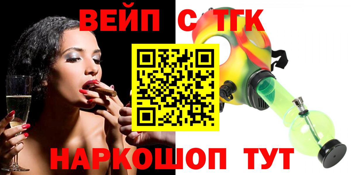 Дистиллят ТГК Wax Хабаровск